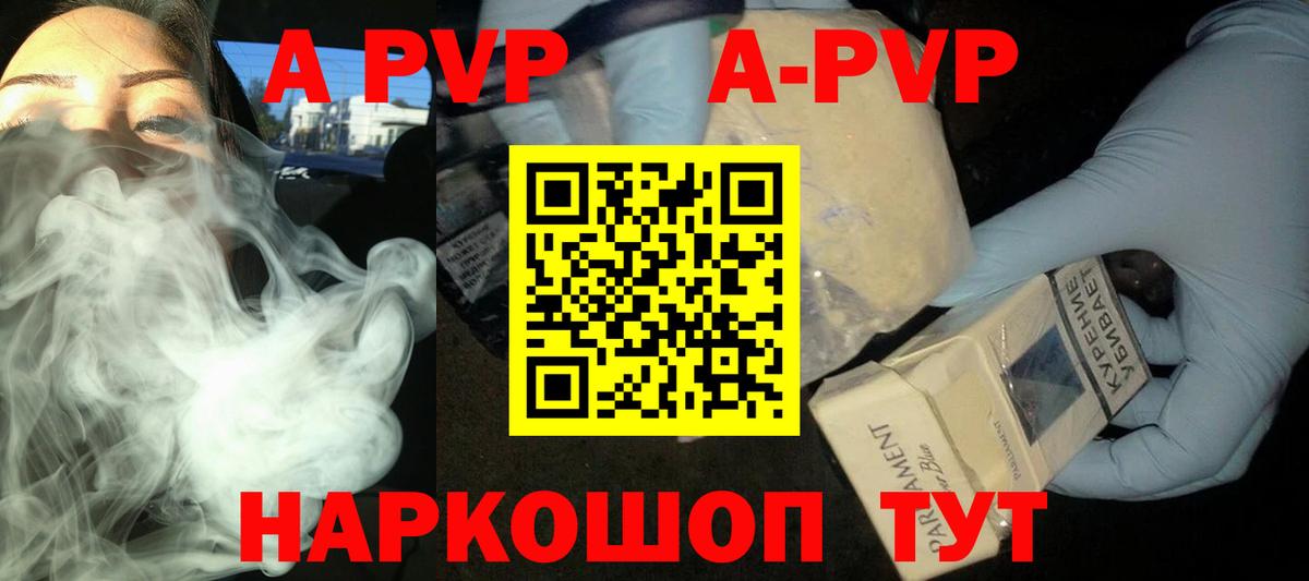 APVP кристаллы  Вход с VPN  Alpha PVP кристаллы  Нефтекумск 