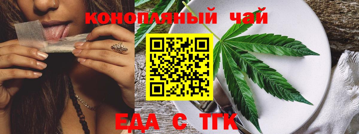 Нефтекумск  Cannafood марихуана  Вход с VPN 