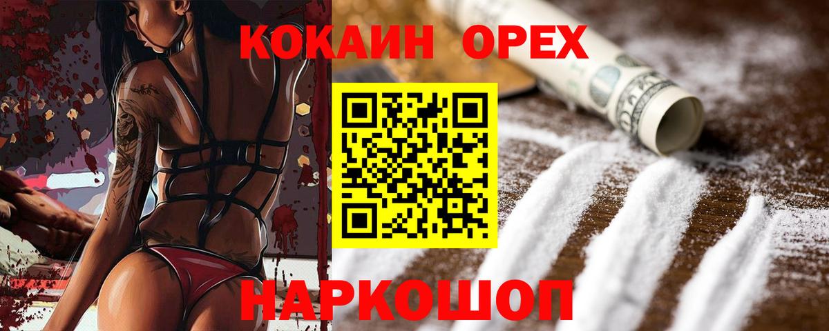 COCAIN  КОКАИН FishScale  Вход с VPN  КОКАИН 97%  Нефтекумск 