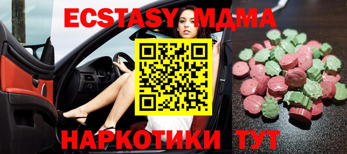Нефтекумск  Экстази mix  shop как зайти  ЭКСТАЗИ Philipp Plein  Вход с VPN  Ecstasy 