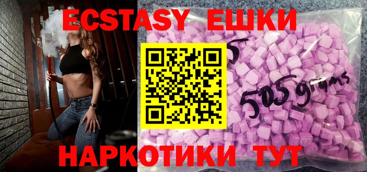 ЭКСТАЗИ Punisher Нефтекумск