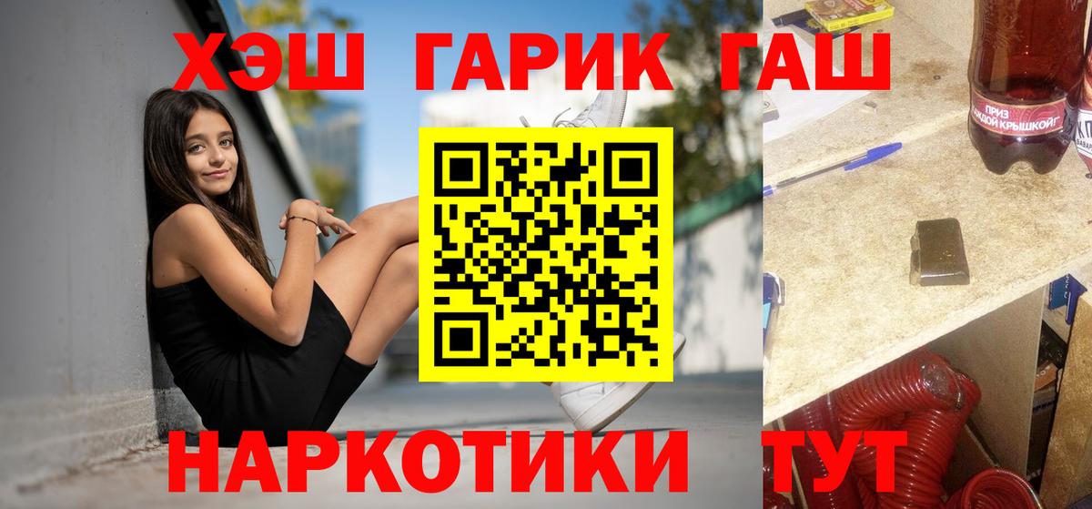 ГАШИШ hashish Нефтекумск