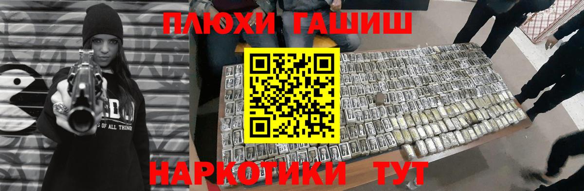 Гашиш Cannabis  ГАШИШ Изолятор  Нефтекумск  Вход с VPN 