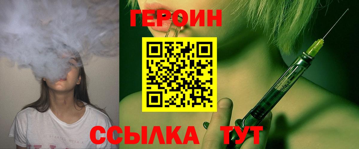 ГЕРОИН гречка Нефтекумск