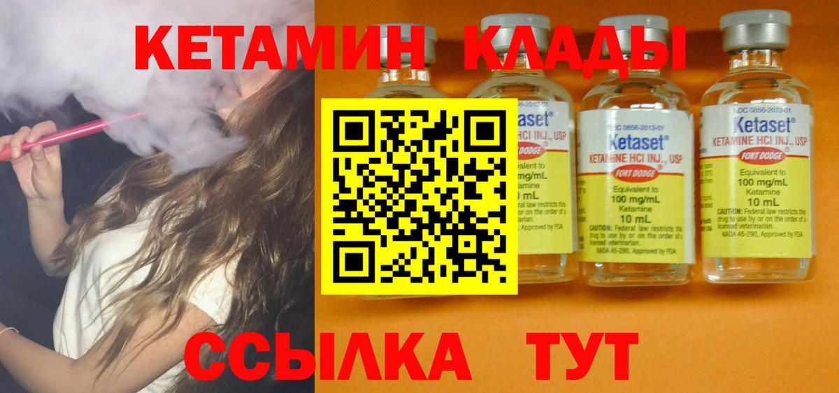 КЕТАМИН VHQ  Вход с VPN  Кетамин VHQ  Нефтекумск 