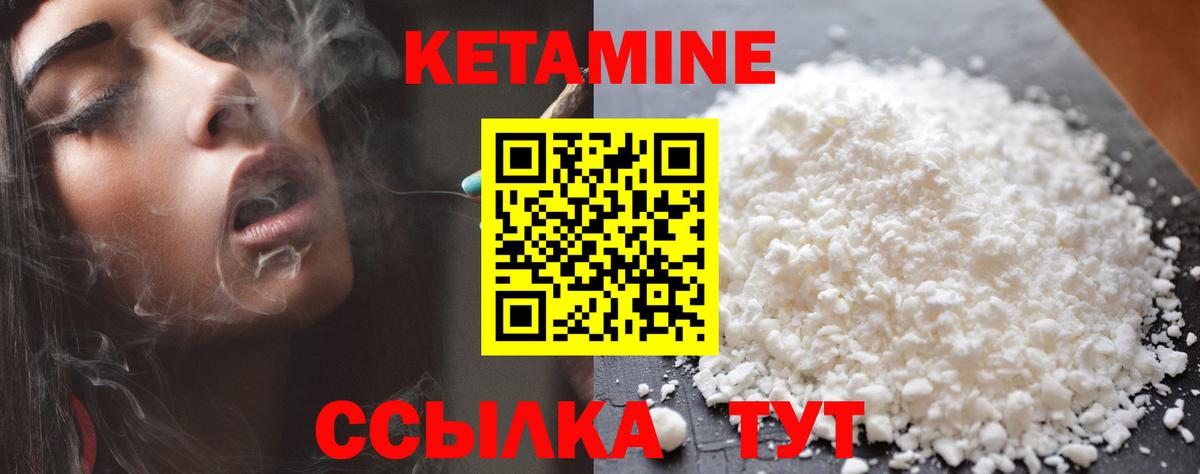 КЕТАМИН ketamine Нефтекумск