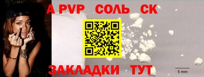 Альфа ПВП Обь