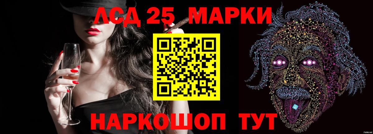 LSD-25 экстази кислота  Вход с VPN  Лсд 25 экстази кислота  ЛСД экстази  Нефтекумск 
