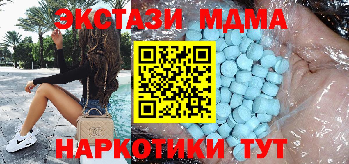 МДМА crystal  MDMA crystal  Нефтекумск  Вход с VPN 
