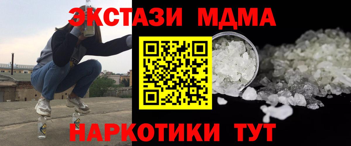МДМА VHQ Нефтекумск