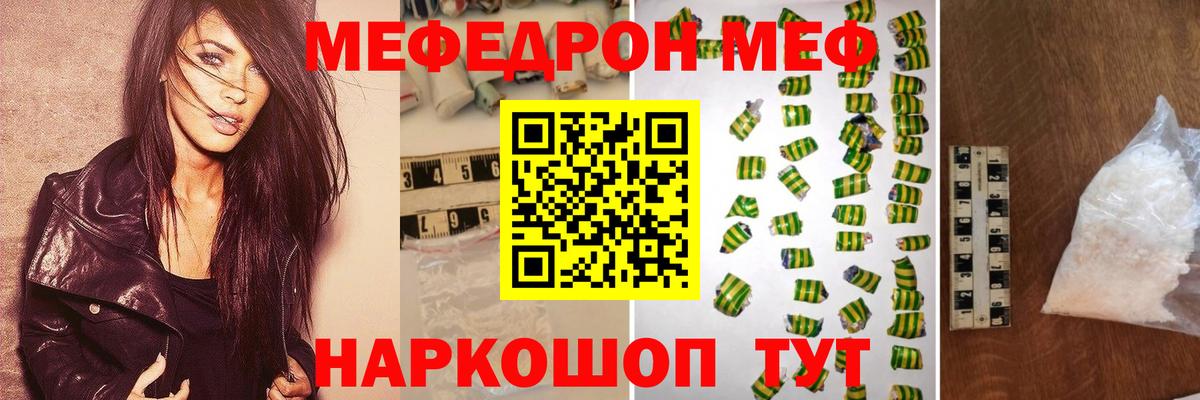 МЯУ-МЯУ мяу мяу  Меф  МЕФ mephedrone  Нефтекумск  Вход с VPN 