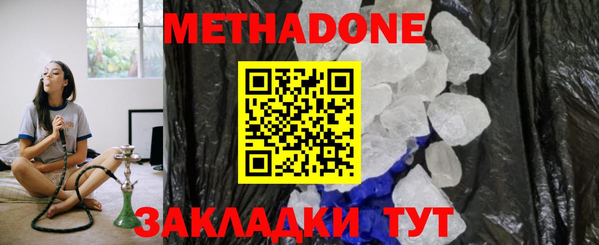 Метадон methadone  Вход с VPN  Нефтекумск  Метадон methadone 