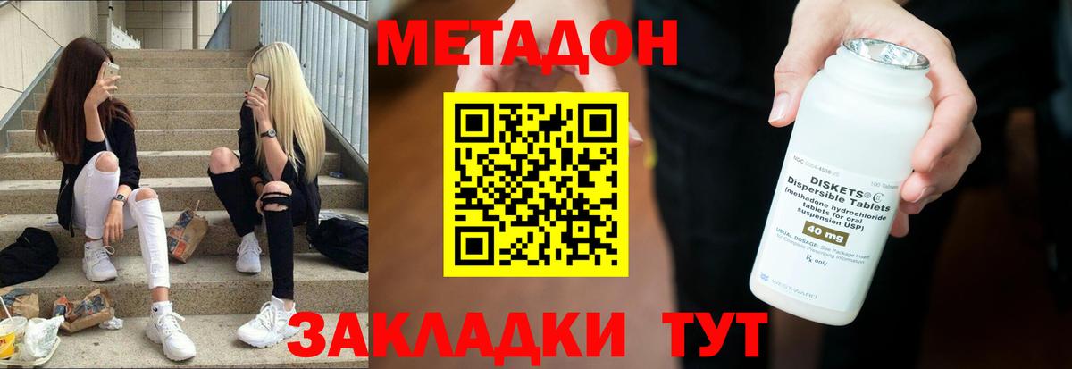 МЕТАДОН VHQ Нефтекумск