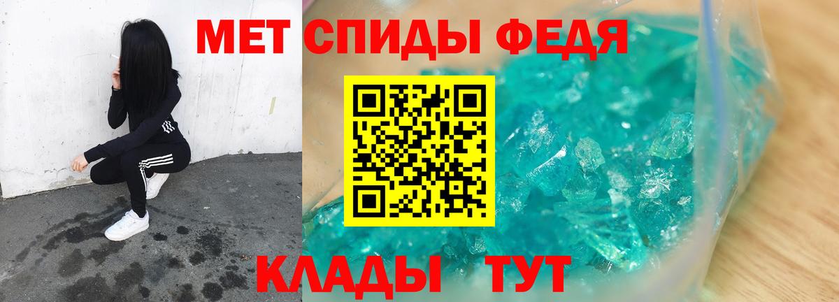 МЕТАМФЕТАМИН мет Нефтекумск