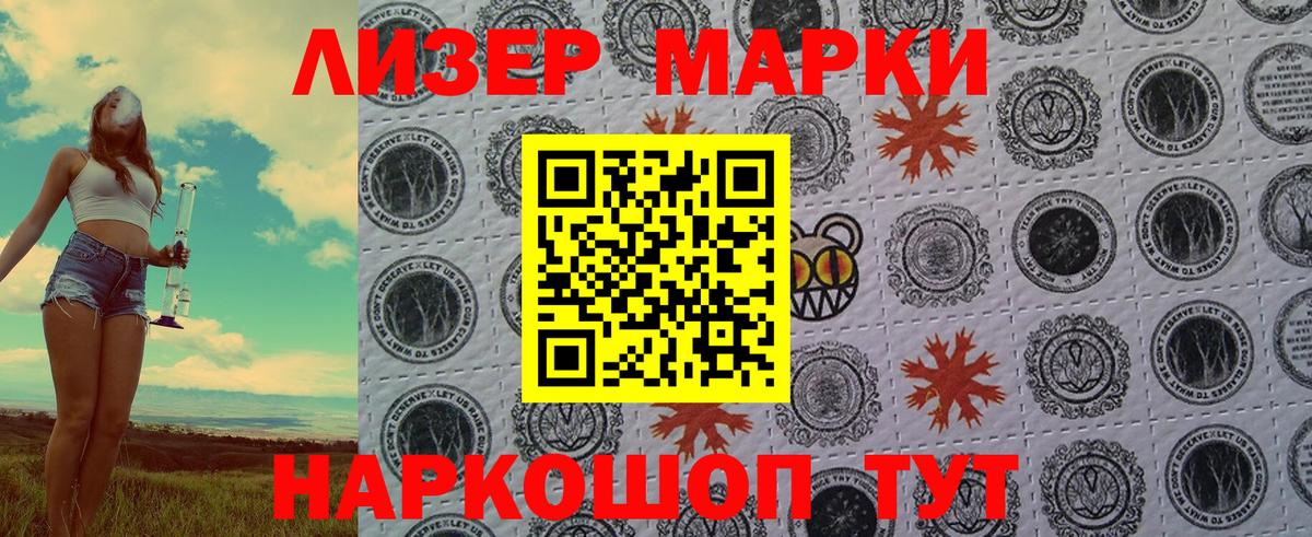 Нефтекумск  Марки NBOMe 1,5мг  Марки NBOMe 1,5мг  цены   Вход с VPN  Наркотические марки 