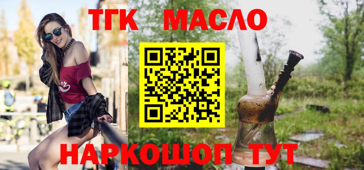 Нефтекумск  Дистиллят ТГК THC oil  купить наркотики сайты  Вход с VPN 